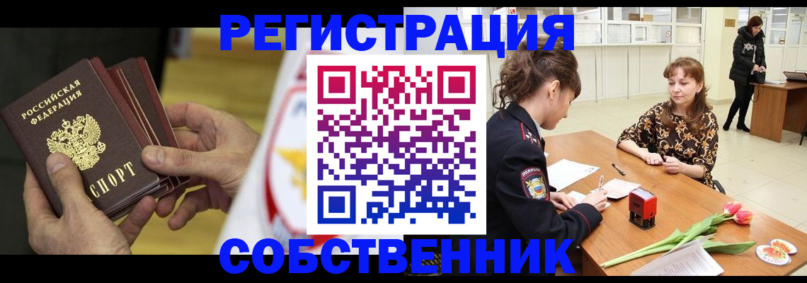 прописка поиск в Холмске