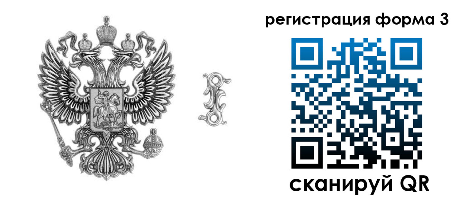 временная регистрация для школы в Холмске
