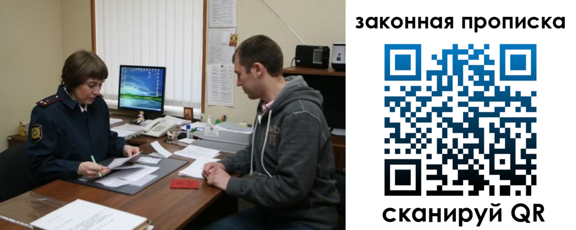прописка гарантия в Холмске