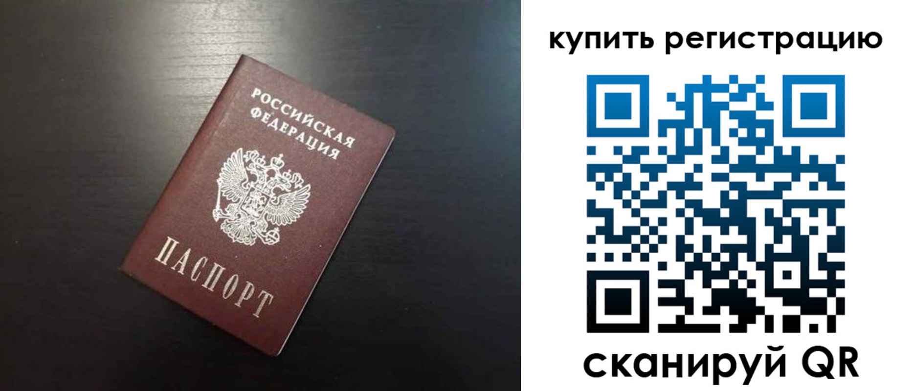 регистрация в Холмске