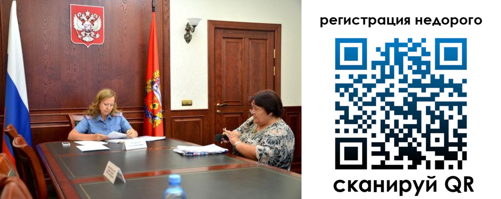 временная регистрация законно в Холмске