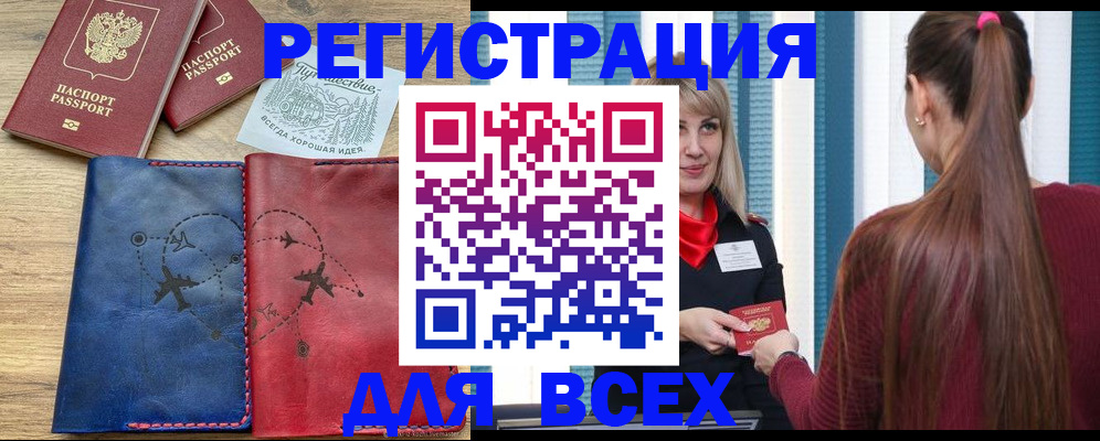 прописка в квартире в Холмске
