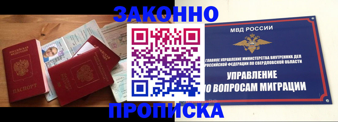 временная регистрация в квартире в Холмске