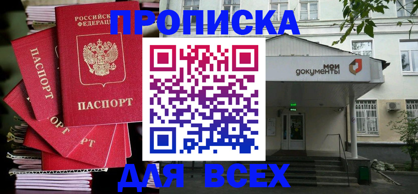 временная регистрация поиск в Холмске