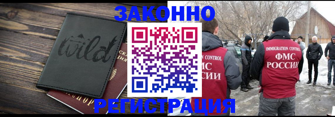 прописка гарантия в Холмске