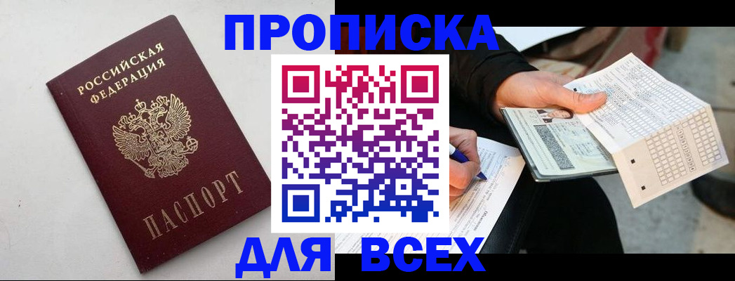 временная регистрация собственник в Холмске