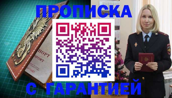 миграционный учет в Холмске