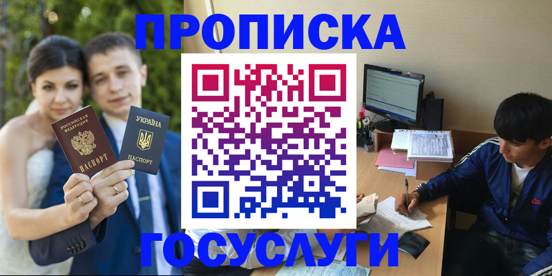 временная регистрация в Холмске